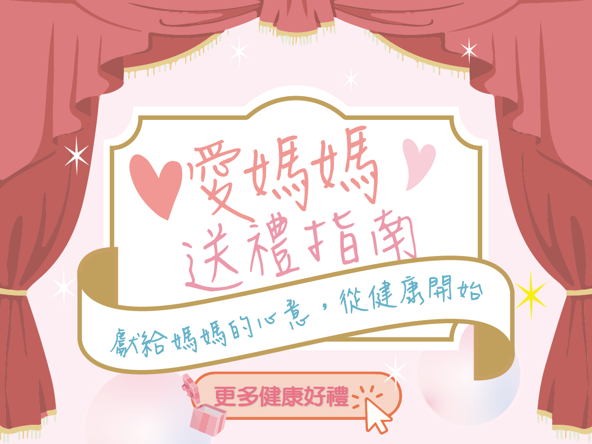 母親節 母親節禮物 血壓計